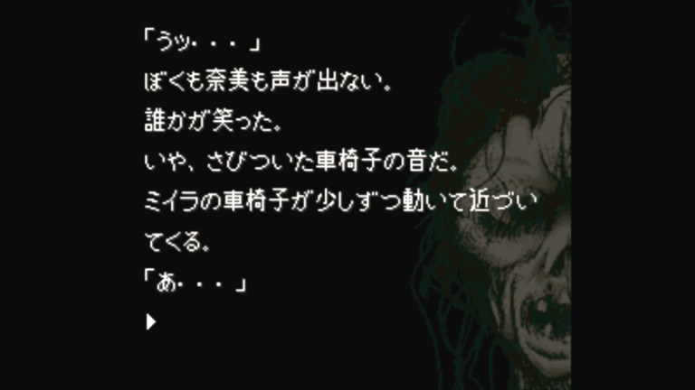 An image of Japanese text written over a decaying head in the game Otogirisou.